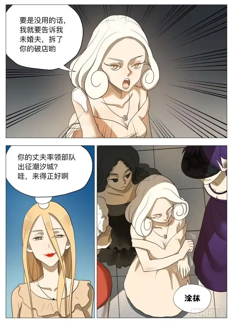 绅士魔王 下一个2 第10页