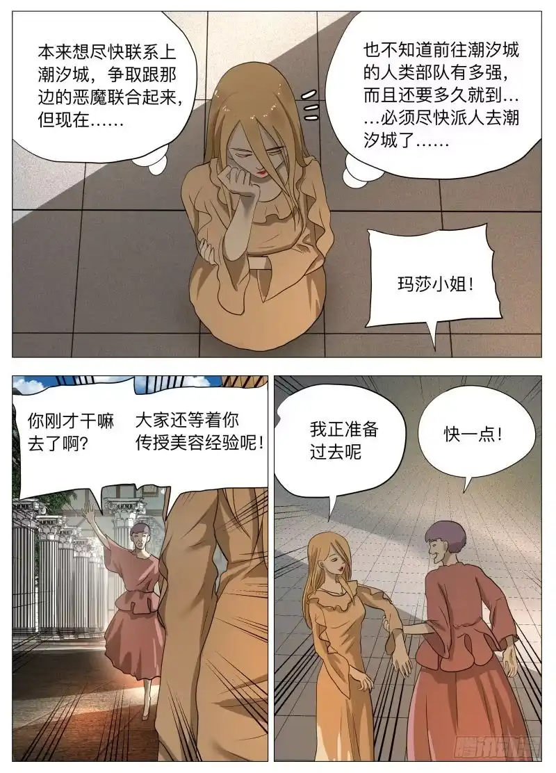绅士魔王 下一个2 第6页