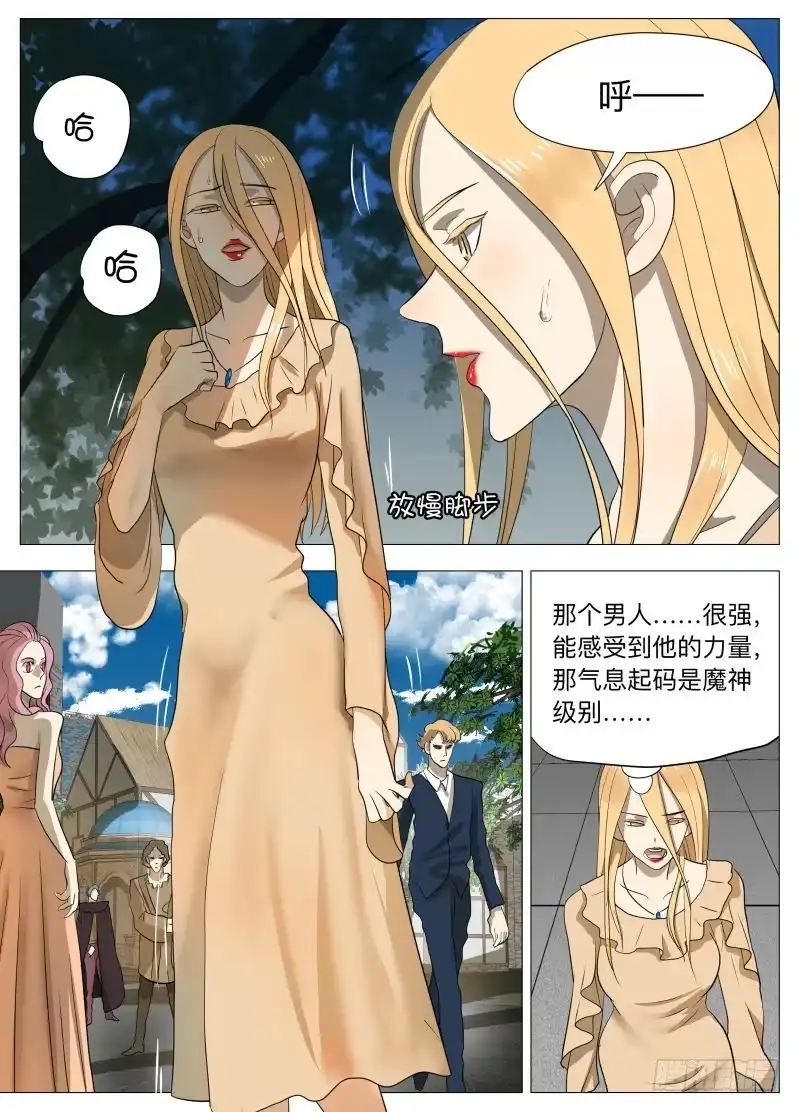 绅士魔王 下一个2 第4页
