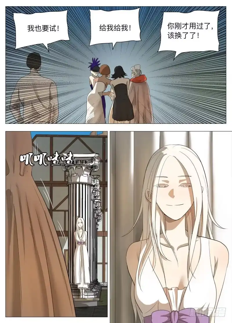 绅士魔王 下一个2 第12页