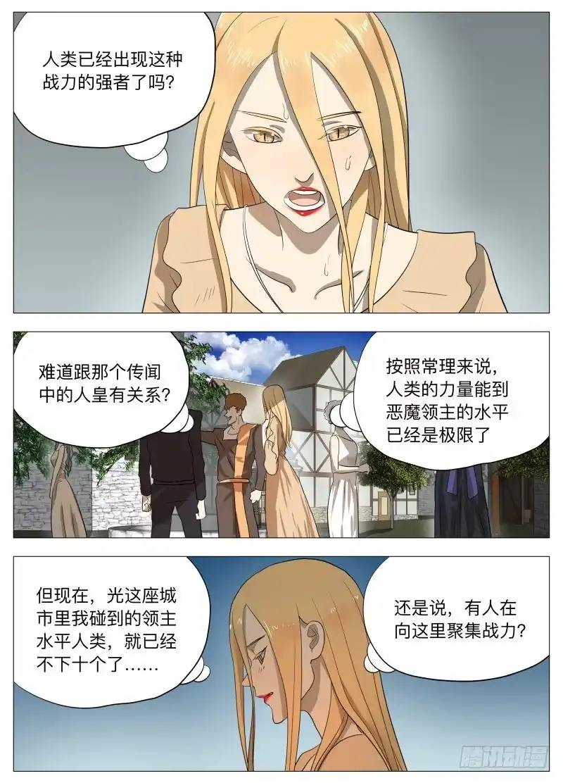 绅士魔王 下一个2 第5页