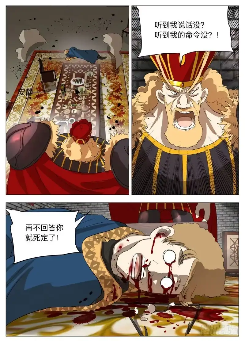 绅士魔王 下一个2 第2页