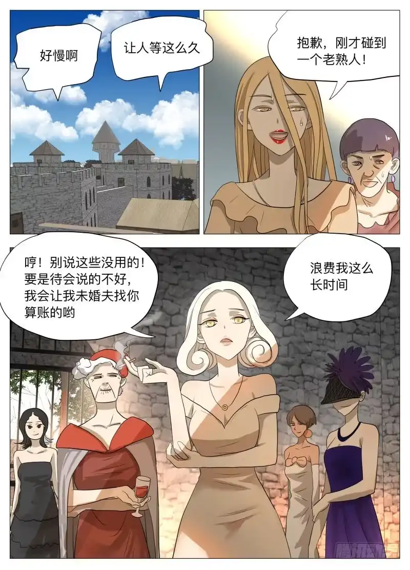 绅士魔王 下一个2 第7页