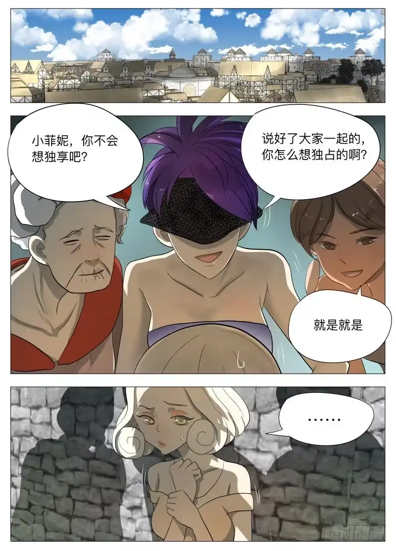 绅士魔王 不干正经事 第2页