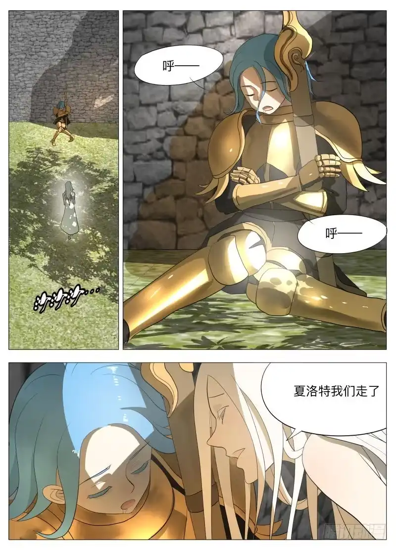 绅士魔王 不干正经事 第8页