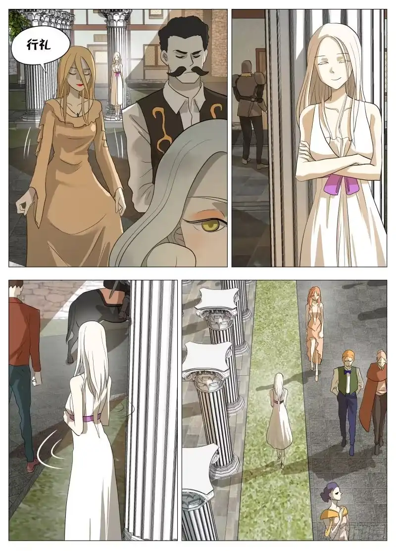 绅士魔王 不干正经事 第7页