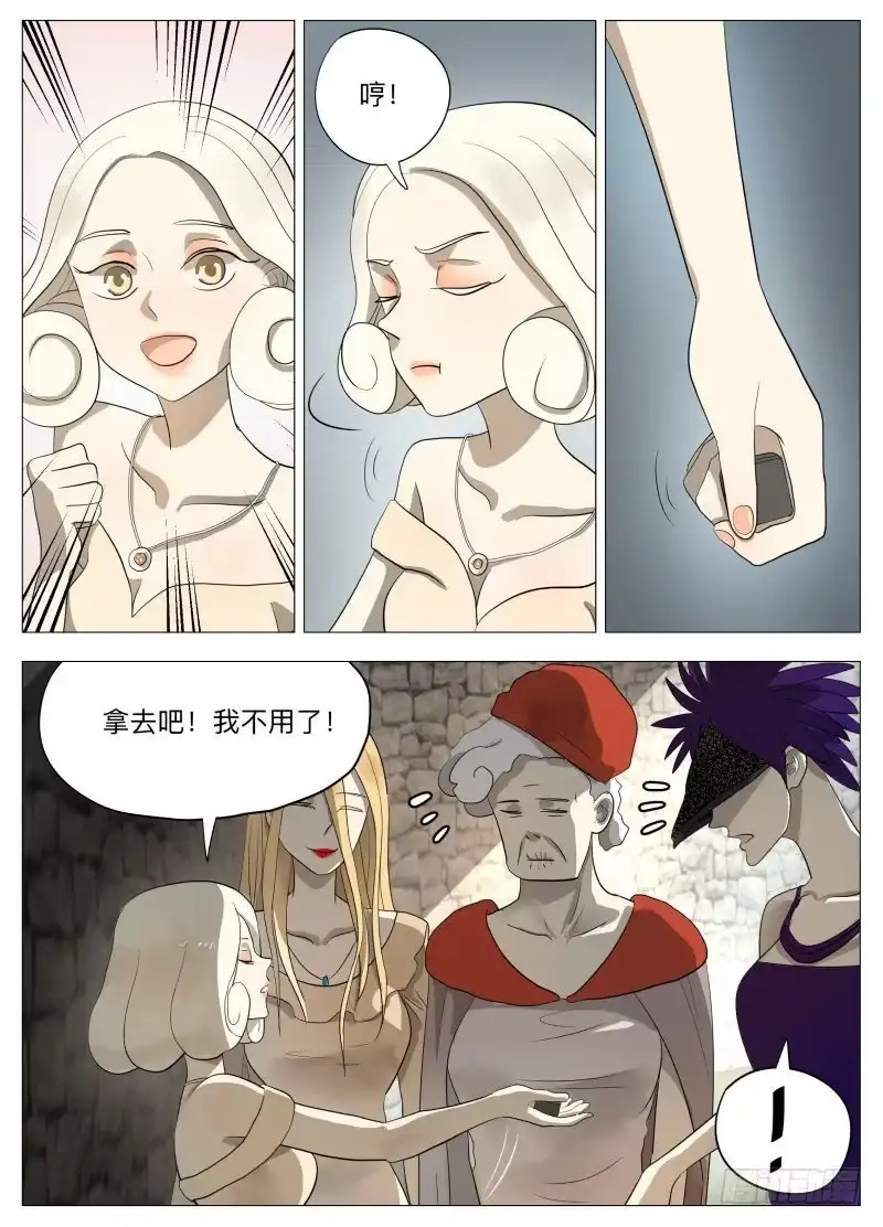绅士魔王 不干正经事 第5页