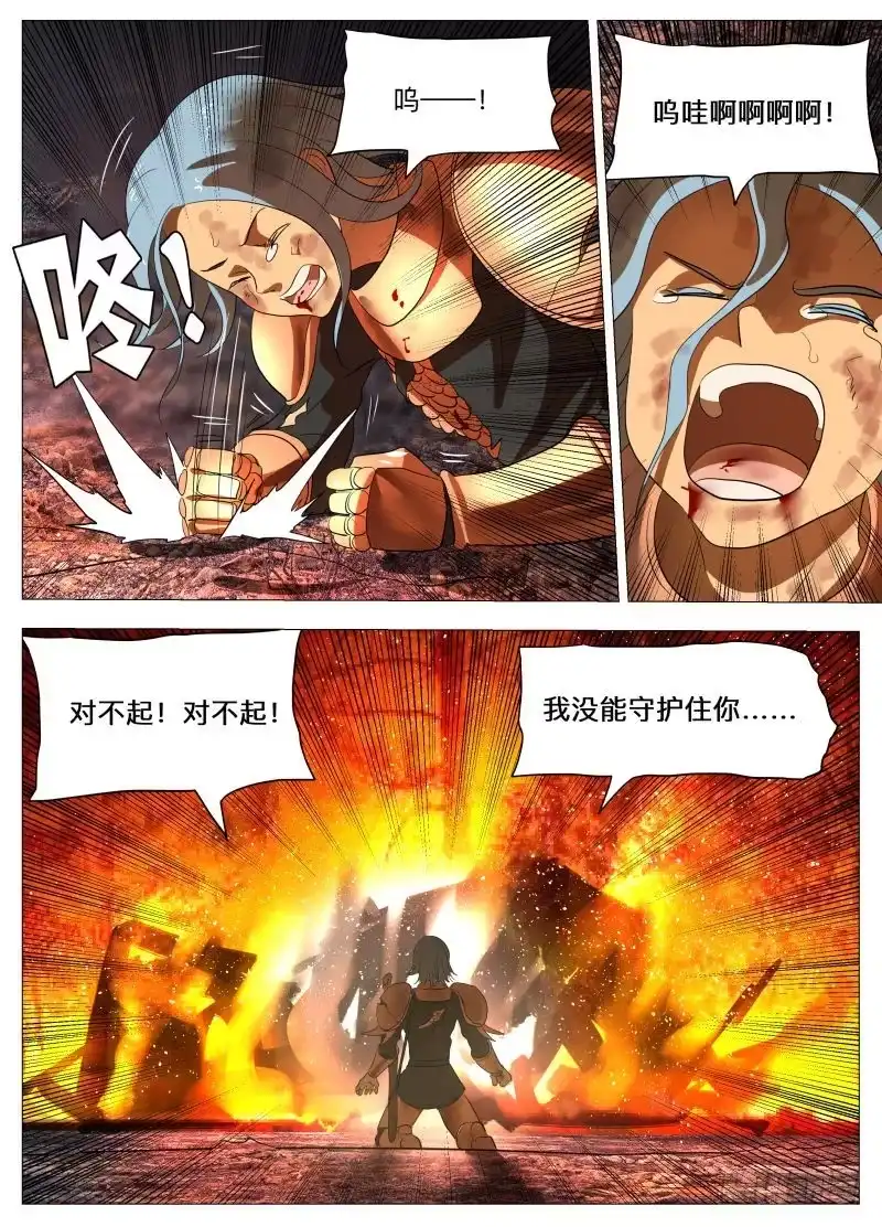 绅士魔王 不干正经事2 第2页