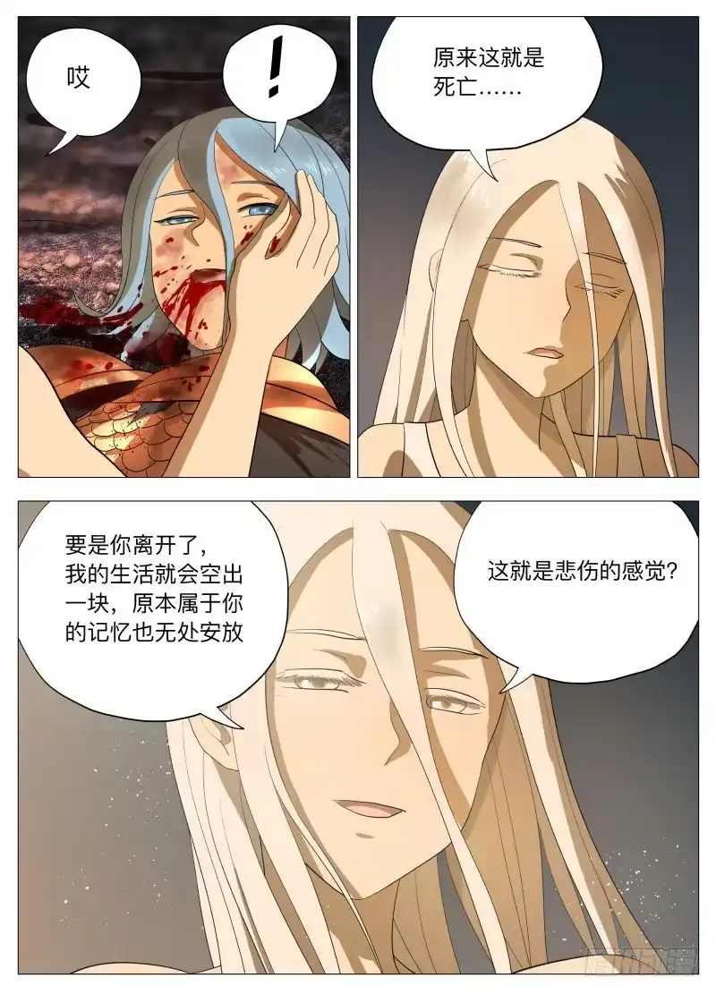 绅士魔王 不干正经事2 第12页