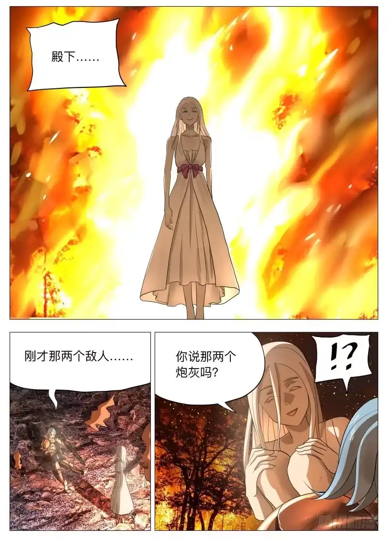 绅士魔王 不干正经事2 第7页