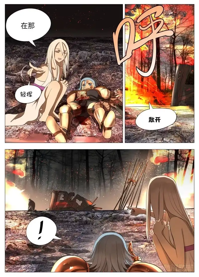 绅士魔王 不干正经事2 第8页