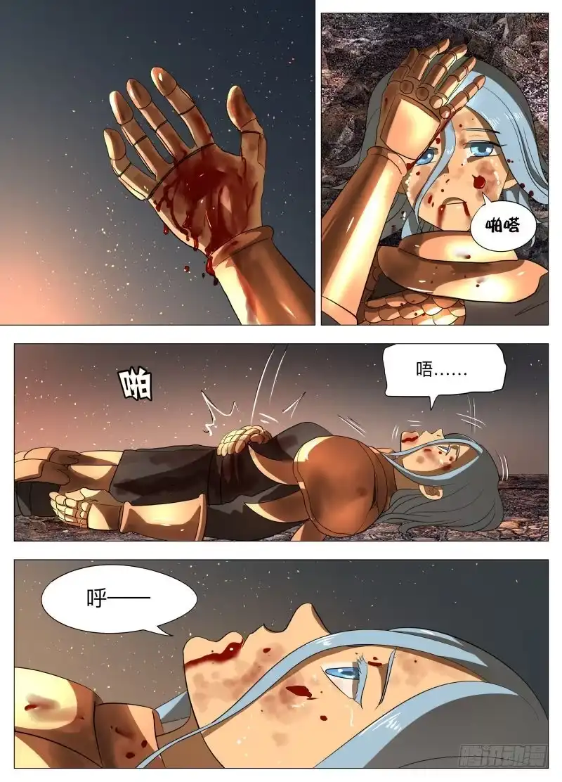 绅士魔王 不干正经事2 第4页