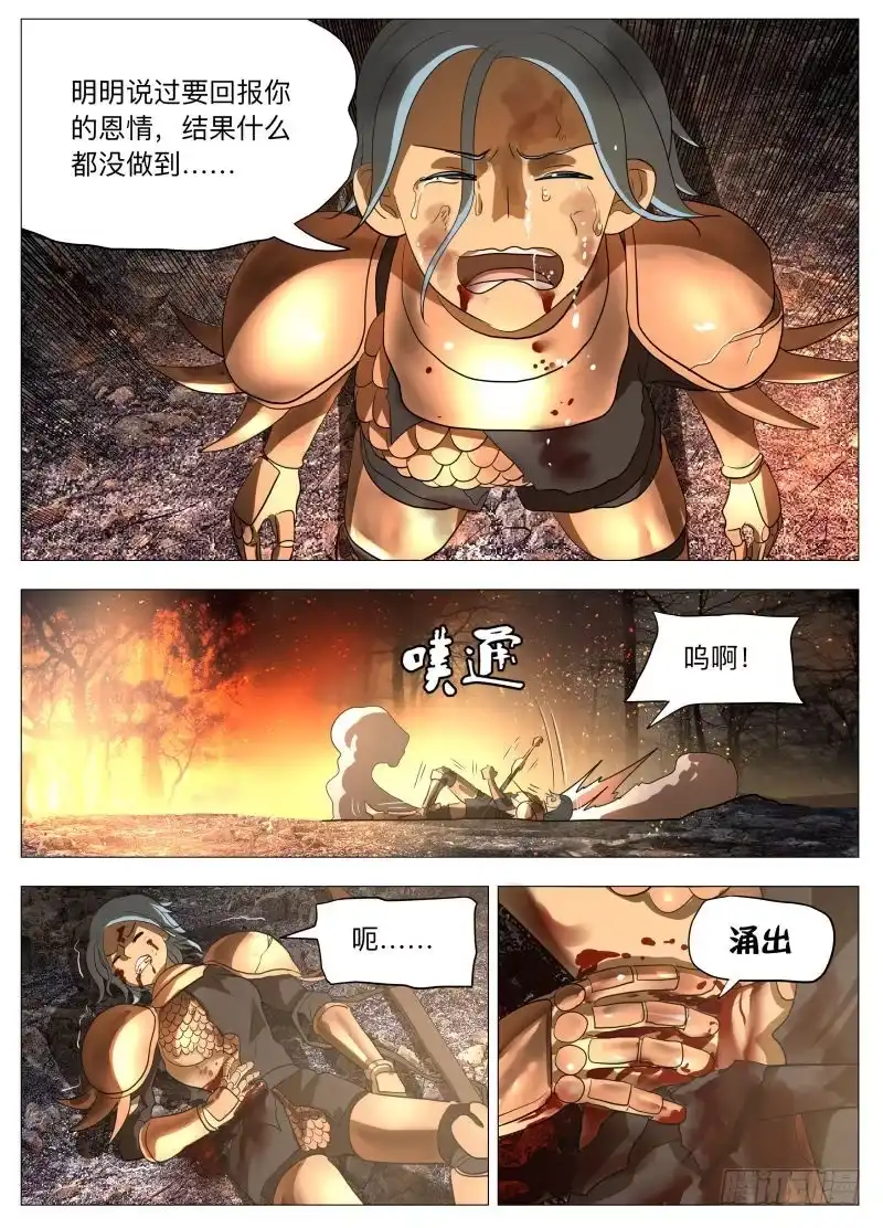 绅士魔王 不干正经事2 第3页