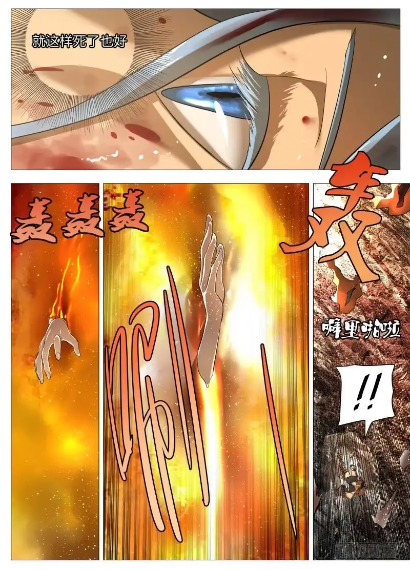 绅士魔王 不干正经事2 第5页