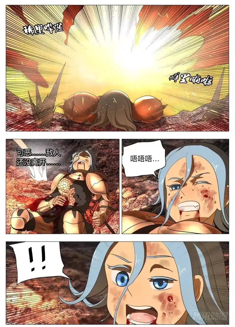 绅士魔王 不干正经事2 第6页