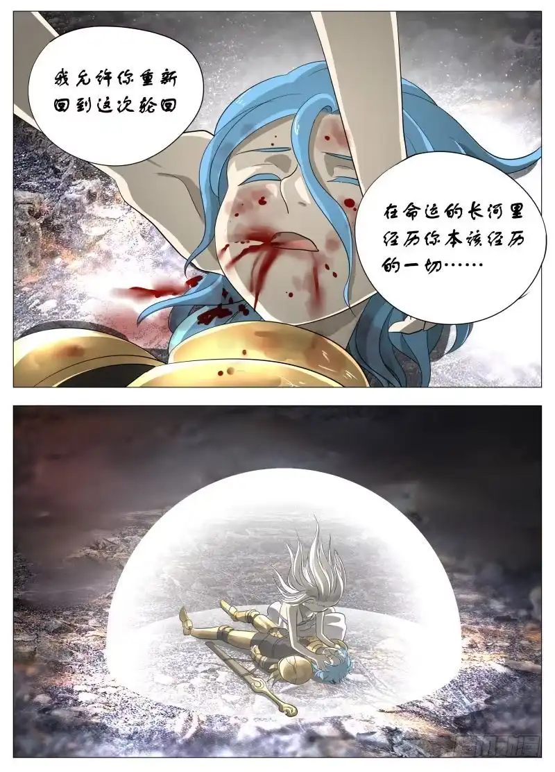 绅士魔王 不干正经事3 第1页