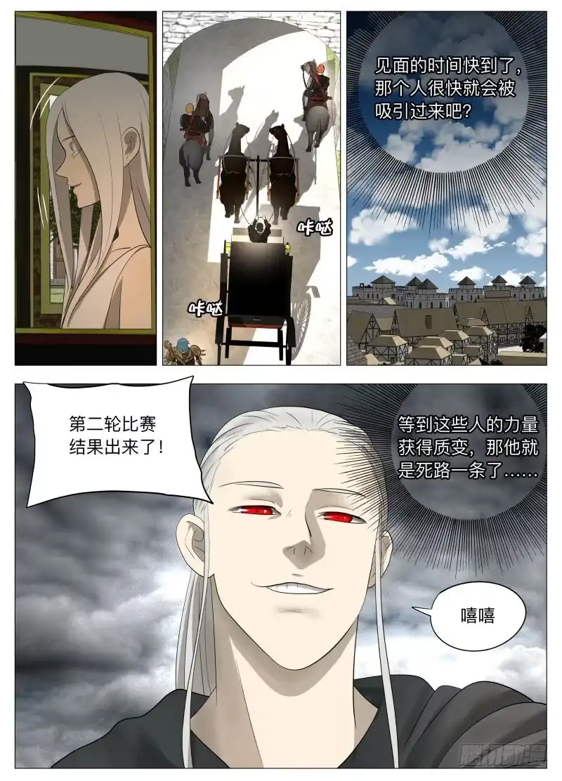 绅士魔王 不干正经事3 第13页