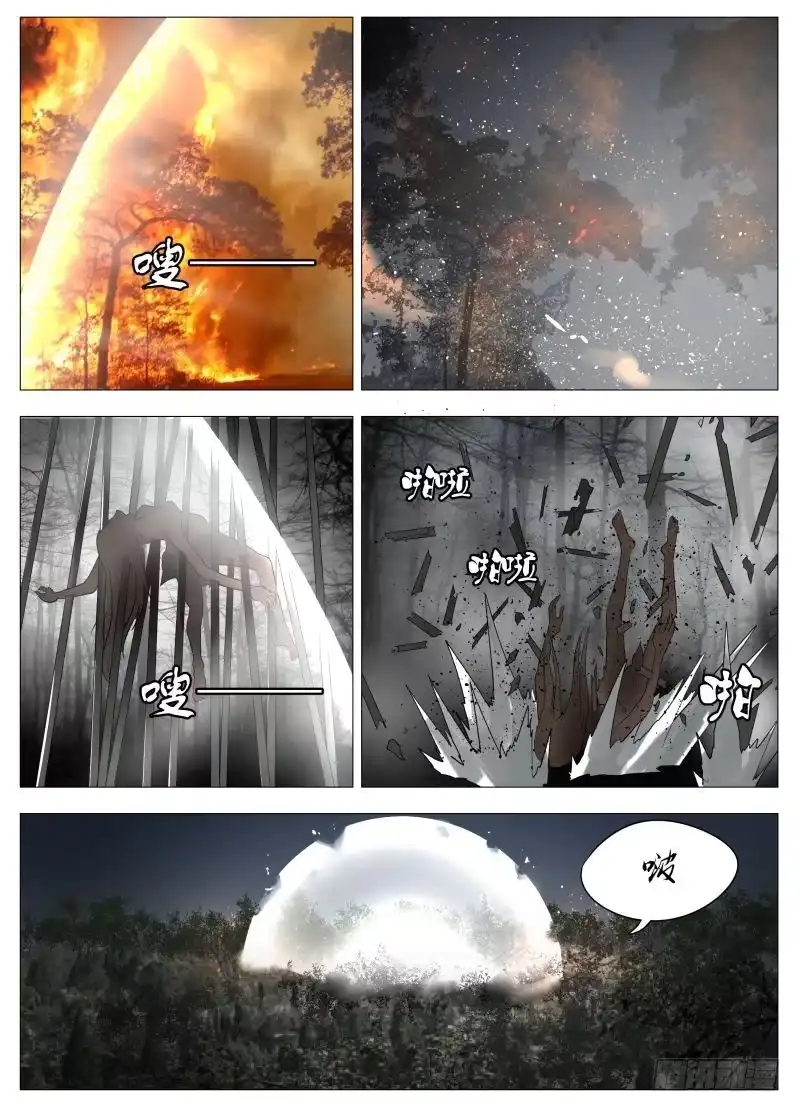 绅士魔王 不干正经事3 第2页