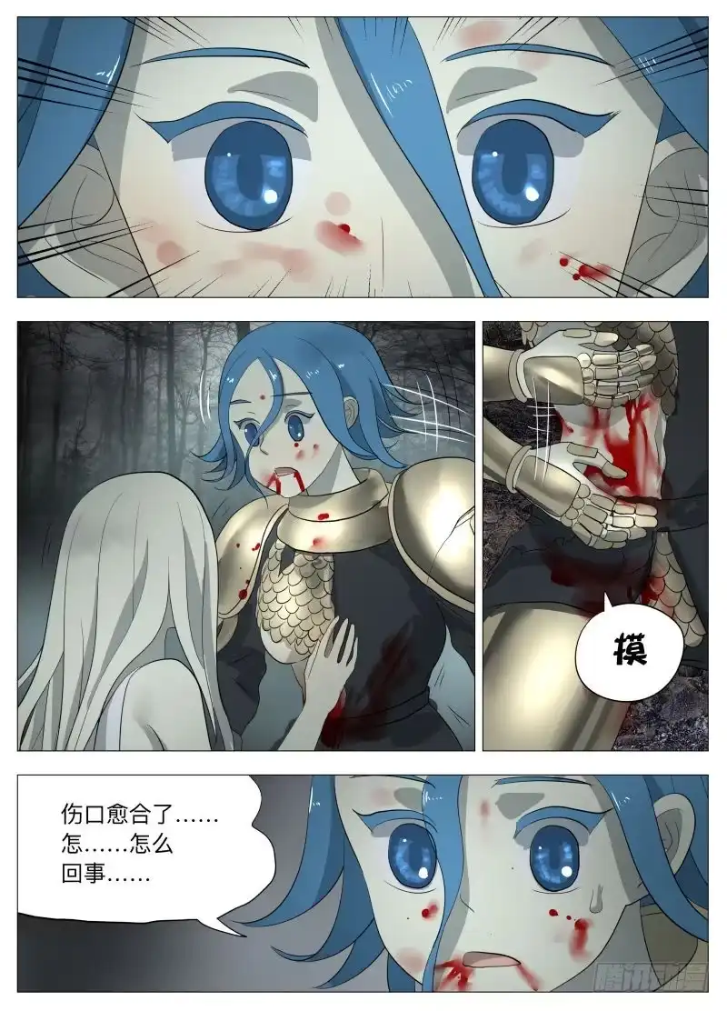 绅士魔王 不干正经事3 第3页