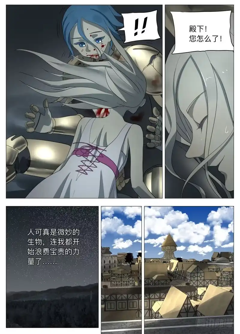 绅士魔王 不干正经事3 第4页