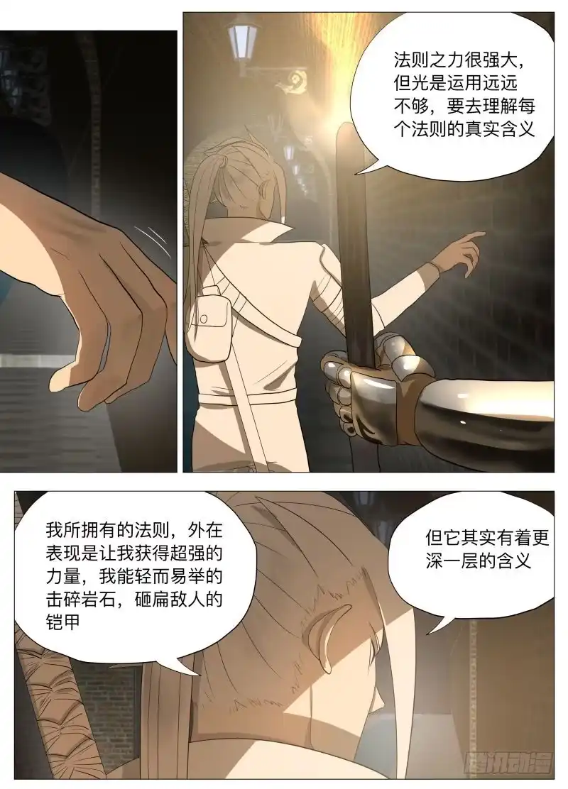 绅士魔王 红宝石（含新中奖规则） 第6页