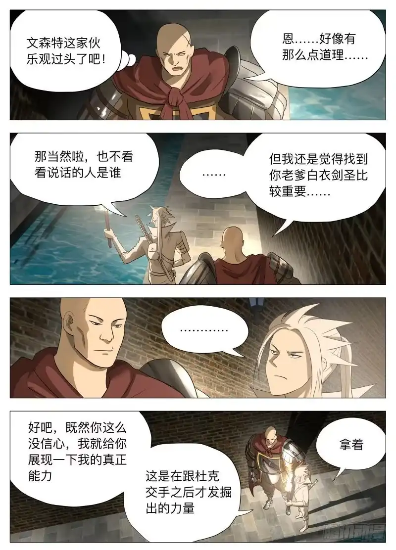 绅士魔王 红宝石（含新中奖规则） 第5页