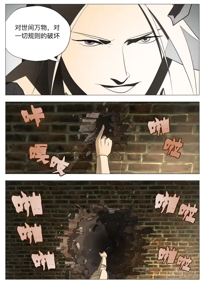 绅士魔王 红宝石（含新中奖规则） 第8页
