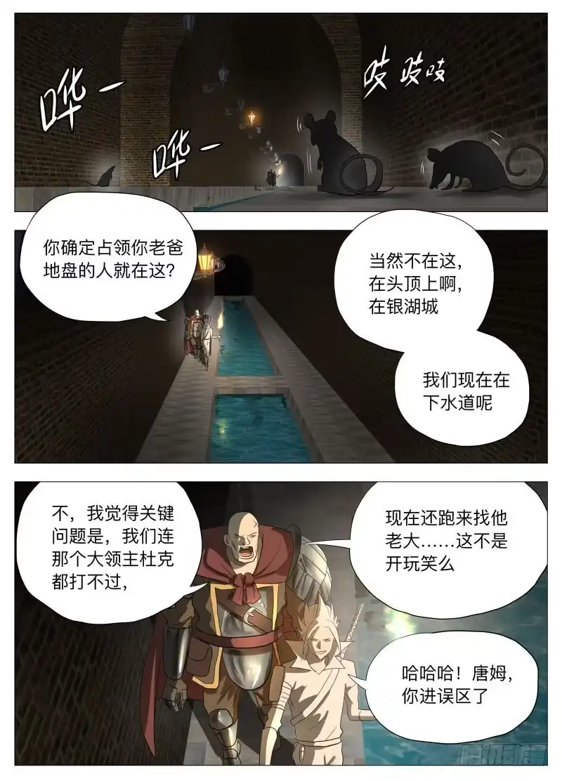 绅士魔王 红宝石（含新中奖规则） 第2页