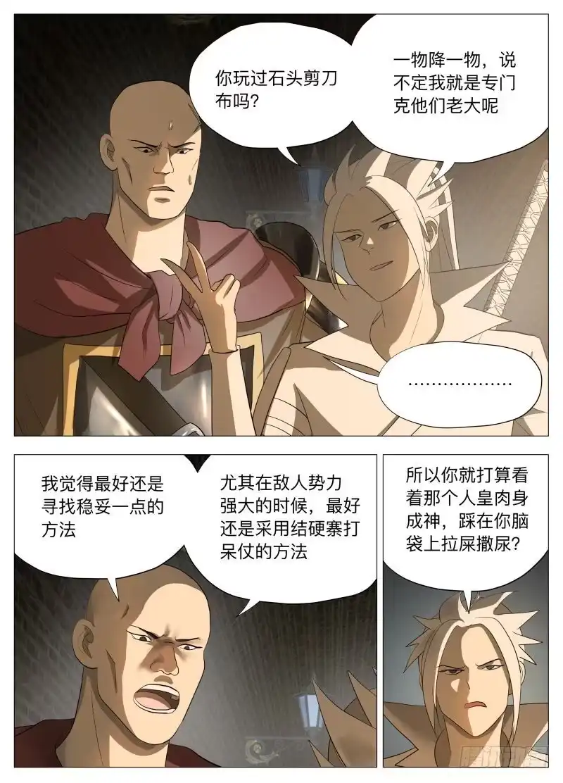 绅士魔王 红宝石（含新中奖规则） 第3页