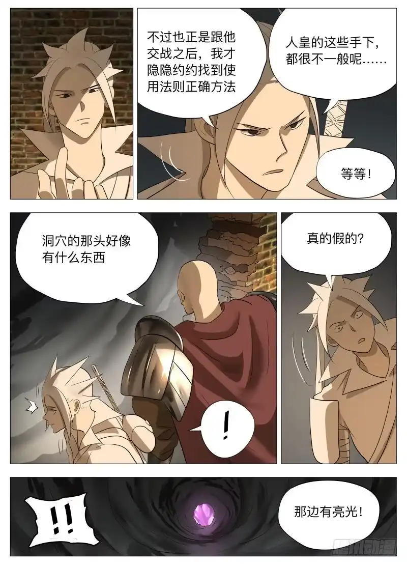 绅士魔王 红宝石（含新中奖规则） 第11页