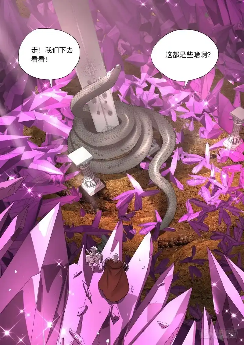 绅士魔王 红宝石（含新中奖规则） 第14页