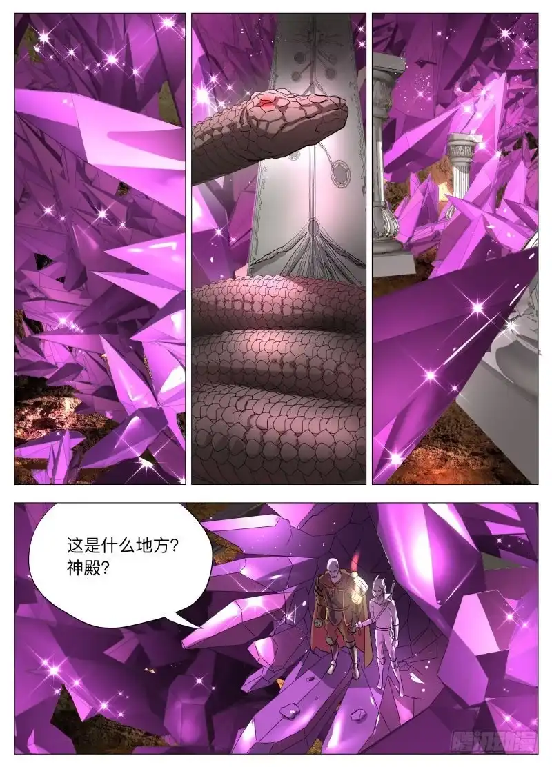 绅士魔王 红宝石（含新中奖规则） 第13页
