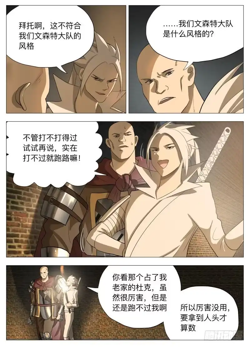 绅士魔王 红宝石（含新中奖规则） 第4页