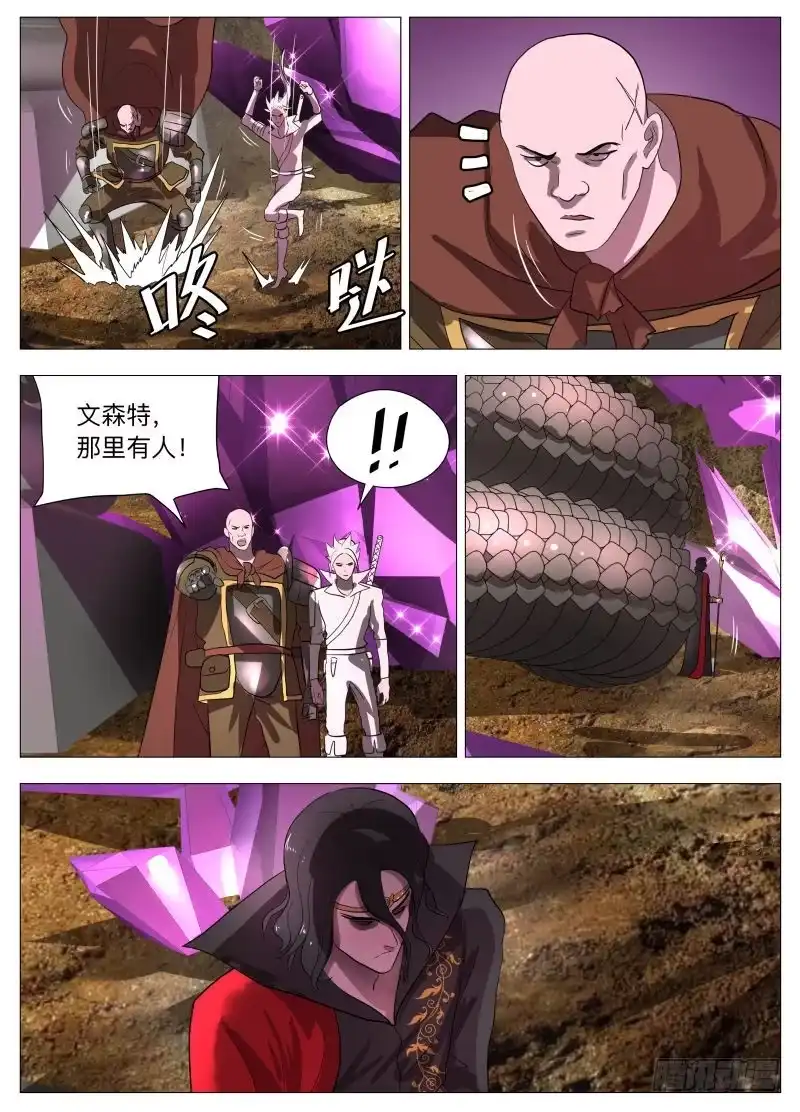绅士魔王 红宝石（含新中奖规则） 第15页