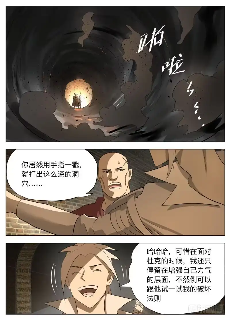 绅士魔王 红宝石（含新中奖规则） 第10页