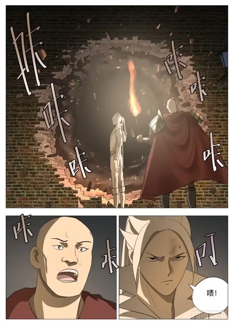 绅士魔王 红宝石（含新中奖规则） 第9页