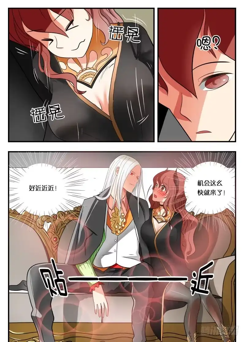 绅士魔王 002 猪头人二王子 第13页