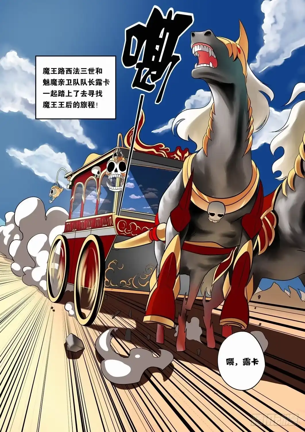 绅士魔王 002 猪头人二王子 第2页