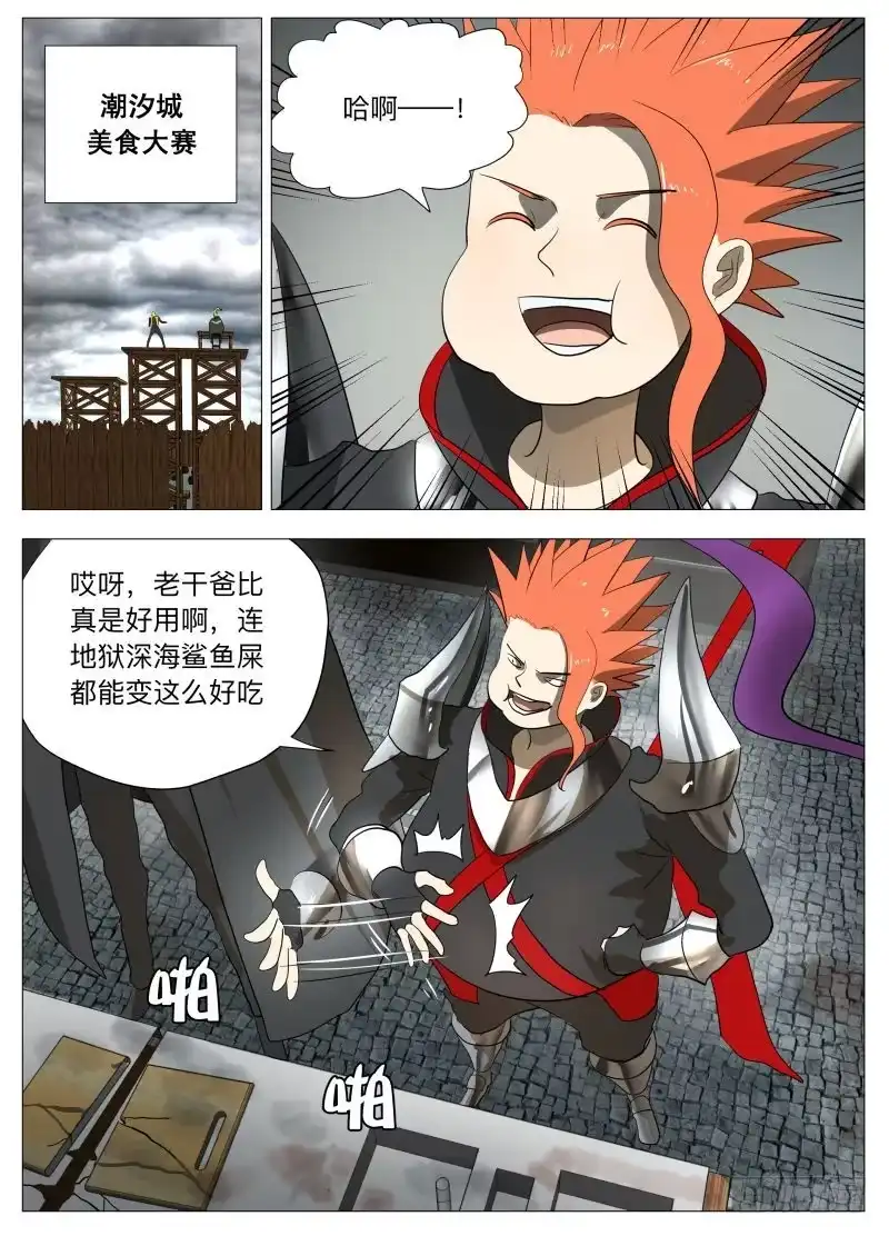 绅士魔王 红宝石2 第1页