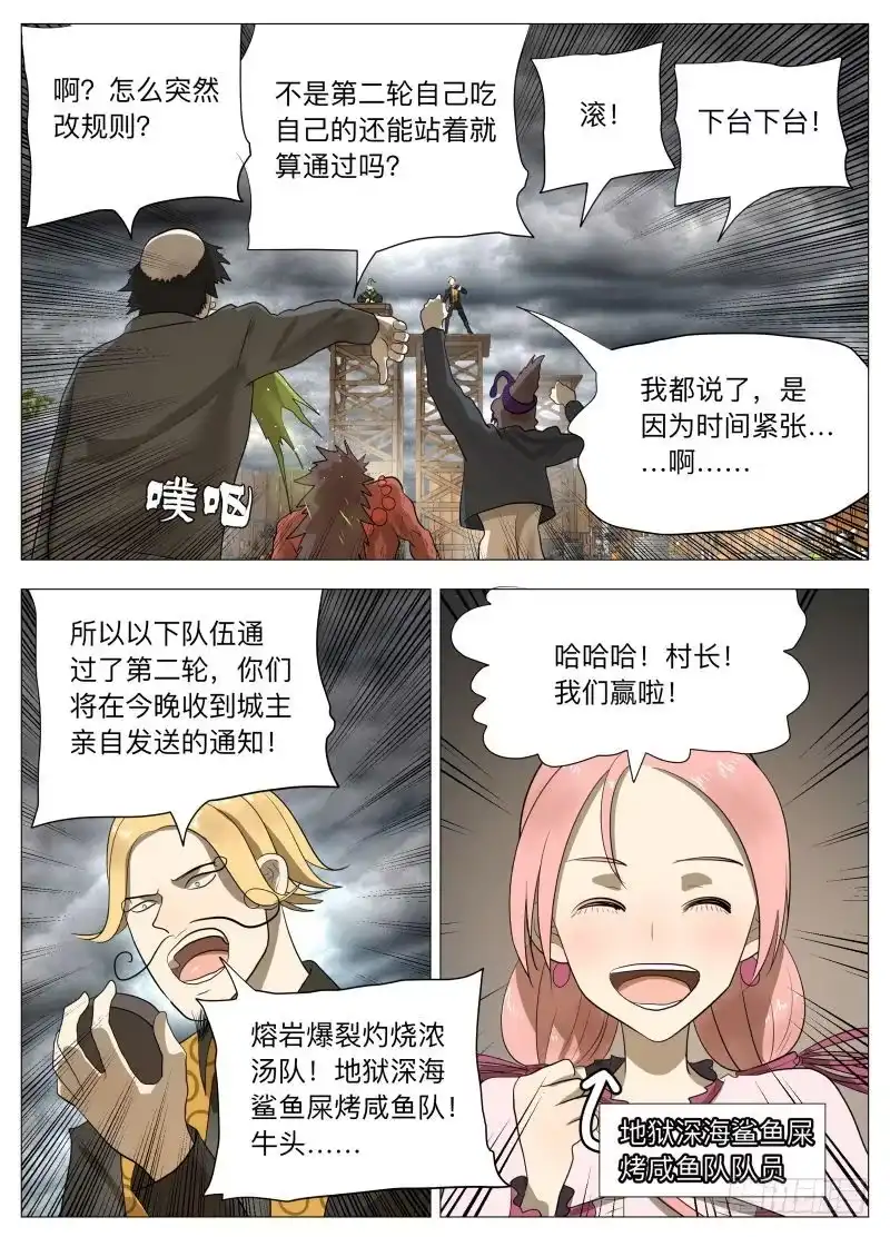 绅士魔王 红宝石2 第4页