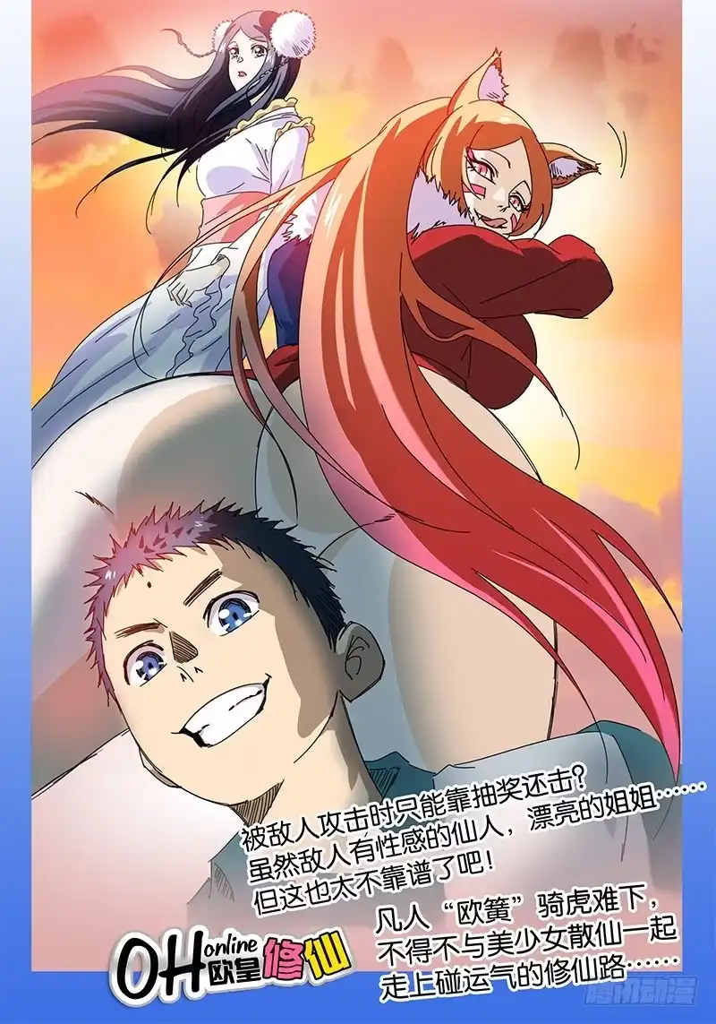 绅士魔王 红宝石2 第16页