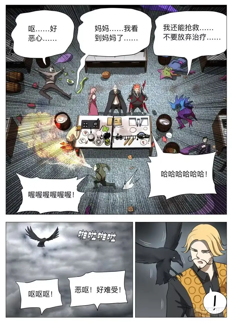 绅士魔王 红宝石2 第2页