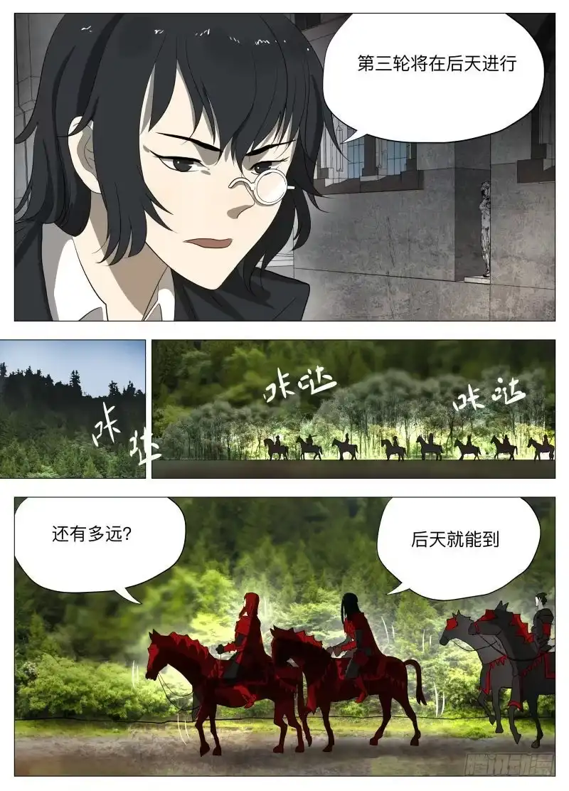 绅士魔王 我的女朋友 第17页