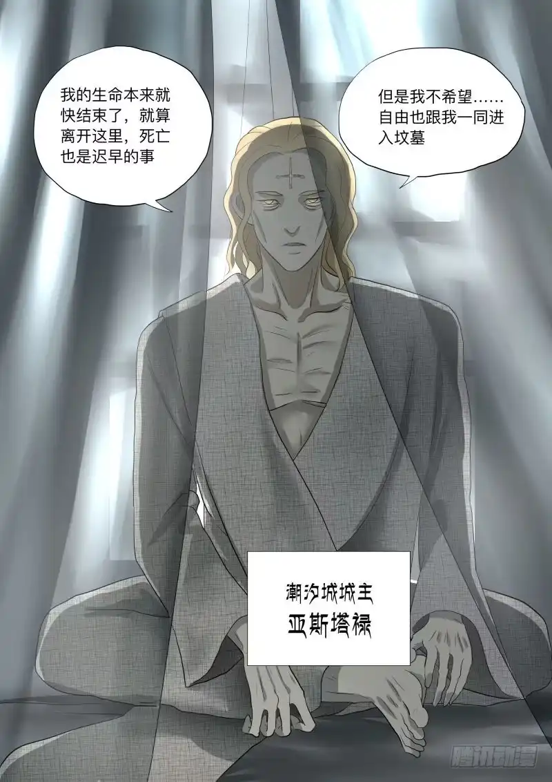 绅士魔王 我的女朋友 第15页