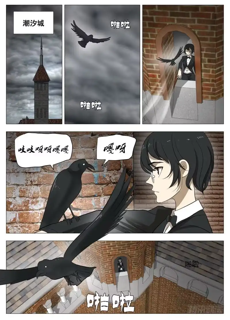 绅士魔王 我的女朋友 第13页