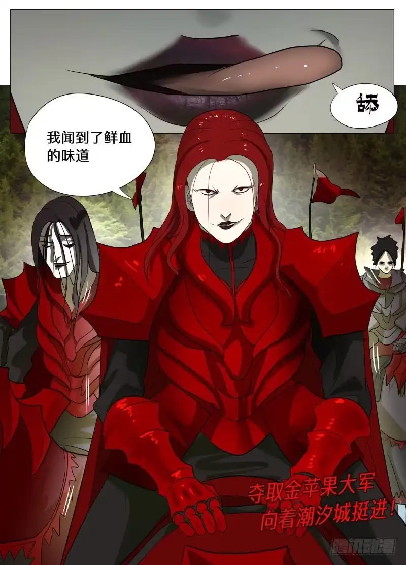 绅士魔王 我的女朋友 第18页