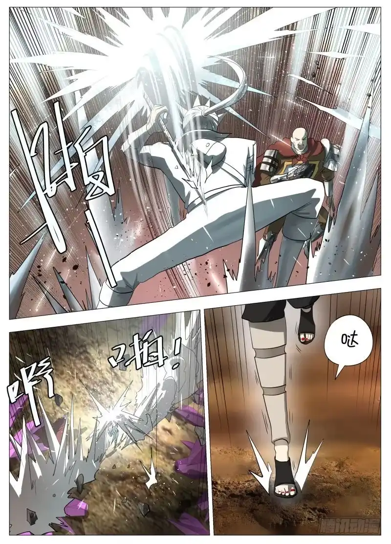 绅士魔王 死路一条 第8页