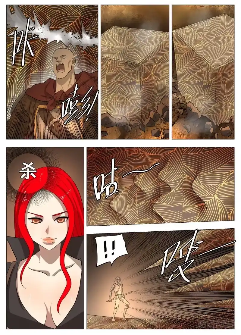 绅士魔王 死路一条2 第11页