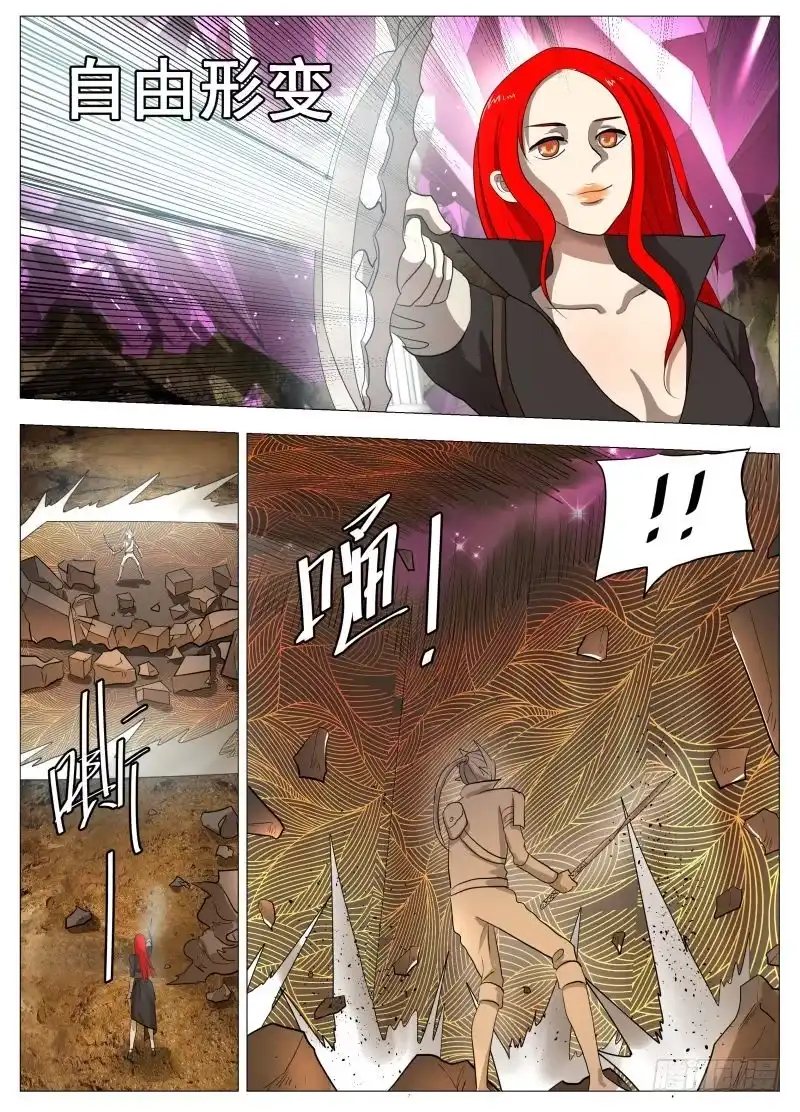 绅士魔王 死路一条2 第10页
