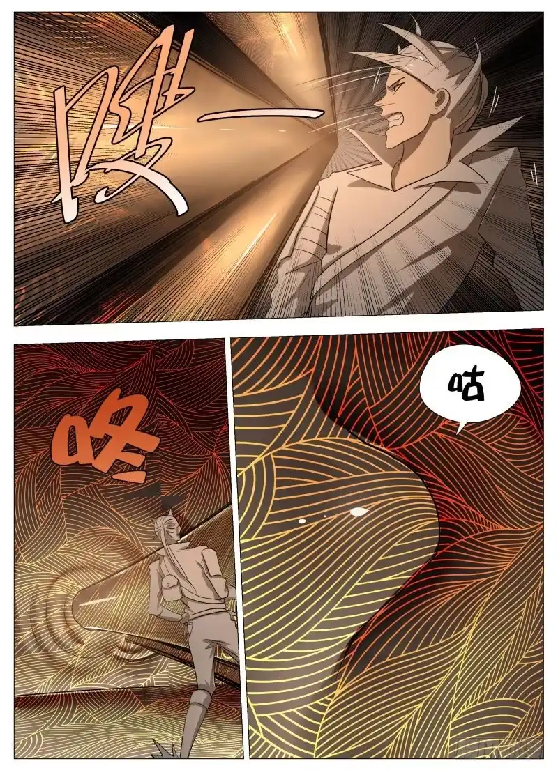 绅士魔王 死路一条2 第12页